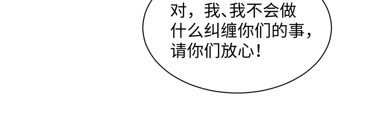 第44话 接你回家 第32页