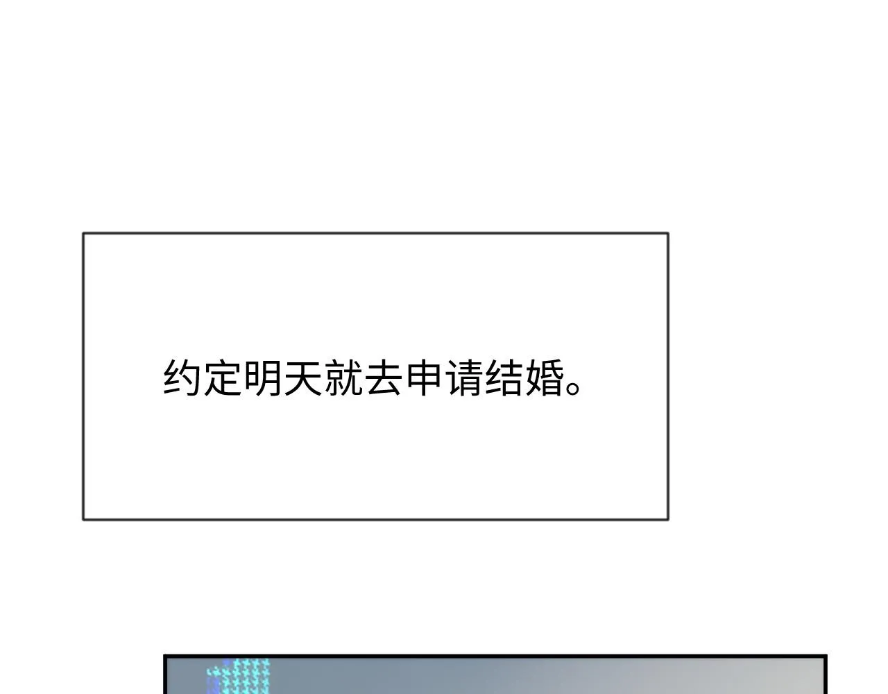 第44话 接你回家 第33页