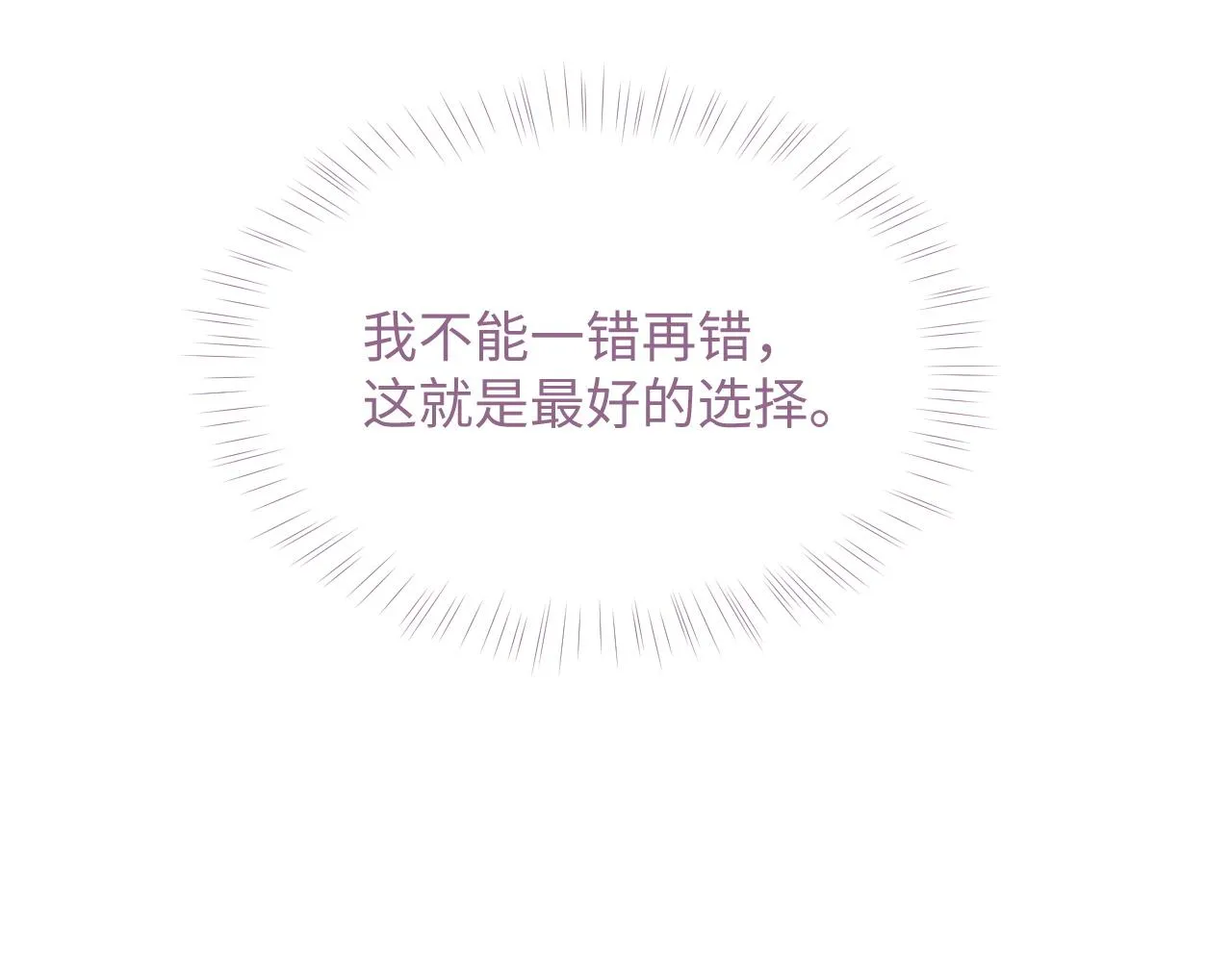 第44话 接你回家 第37页