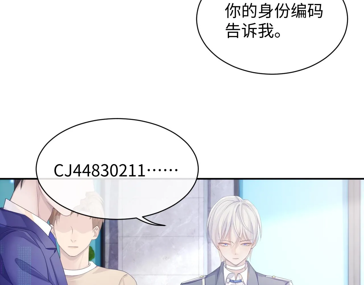 第44话 接你回家 第40页
