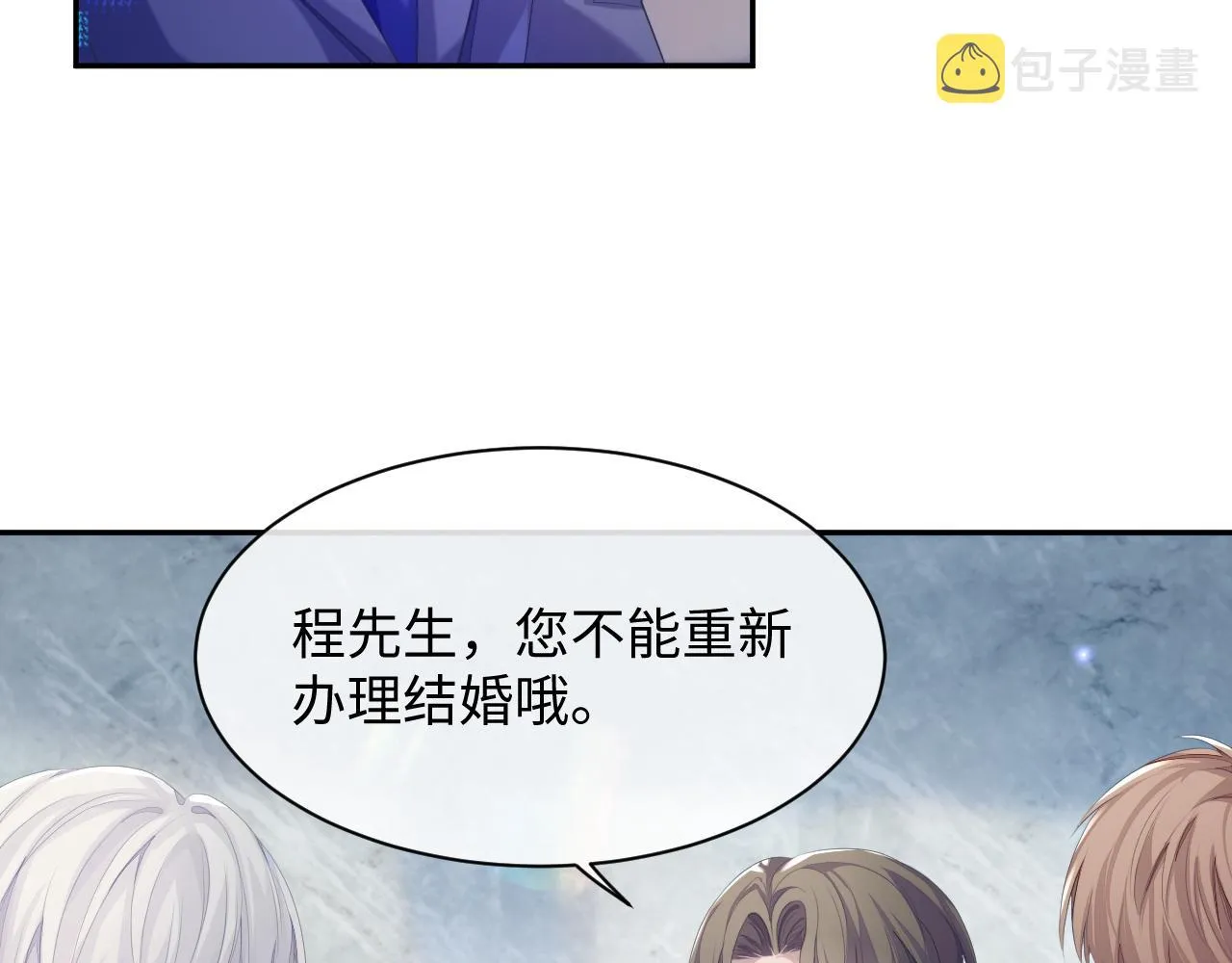 第44话 接你回家 第43页