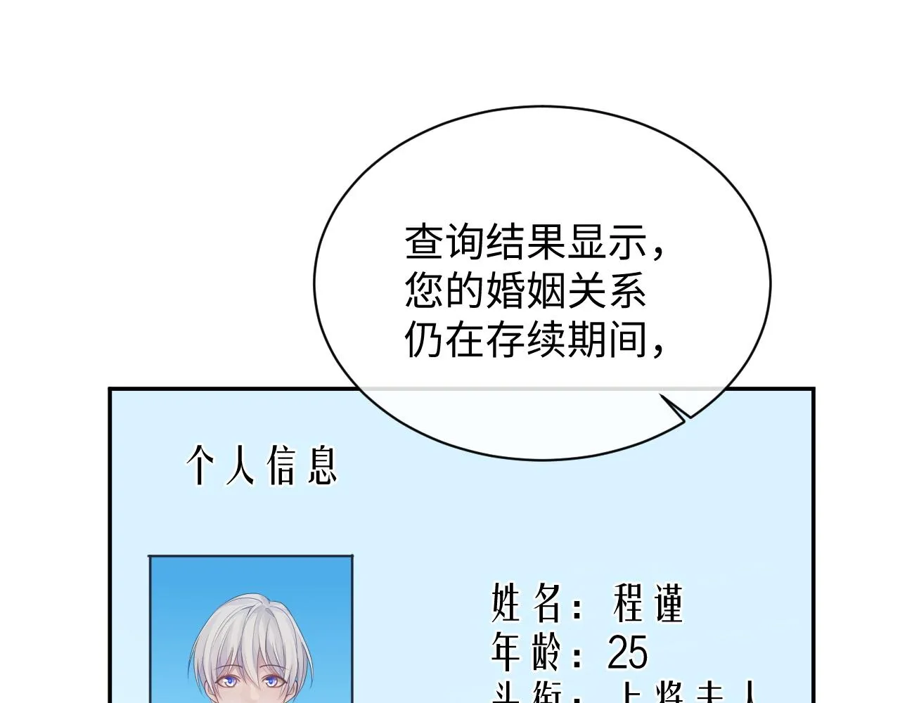 第44话 接你回家 第46页