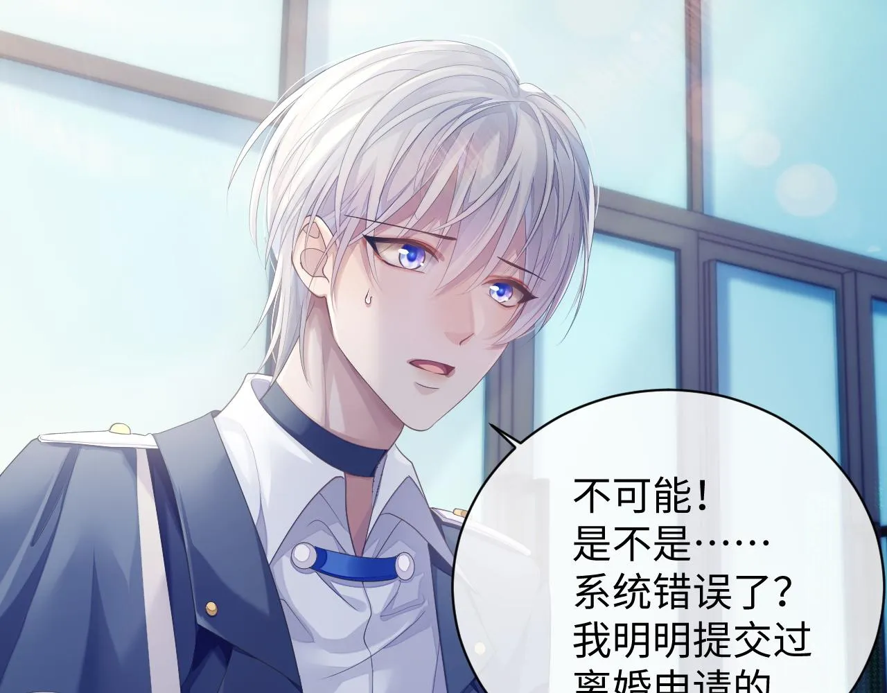 第44话 接你回家 第47页