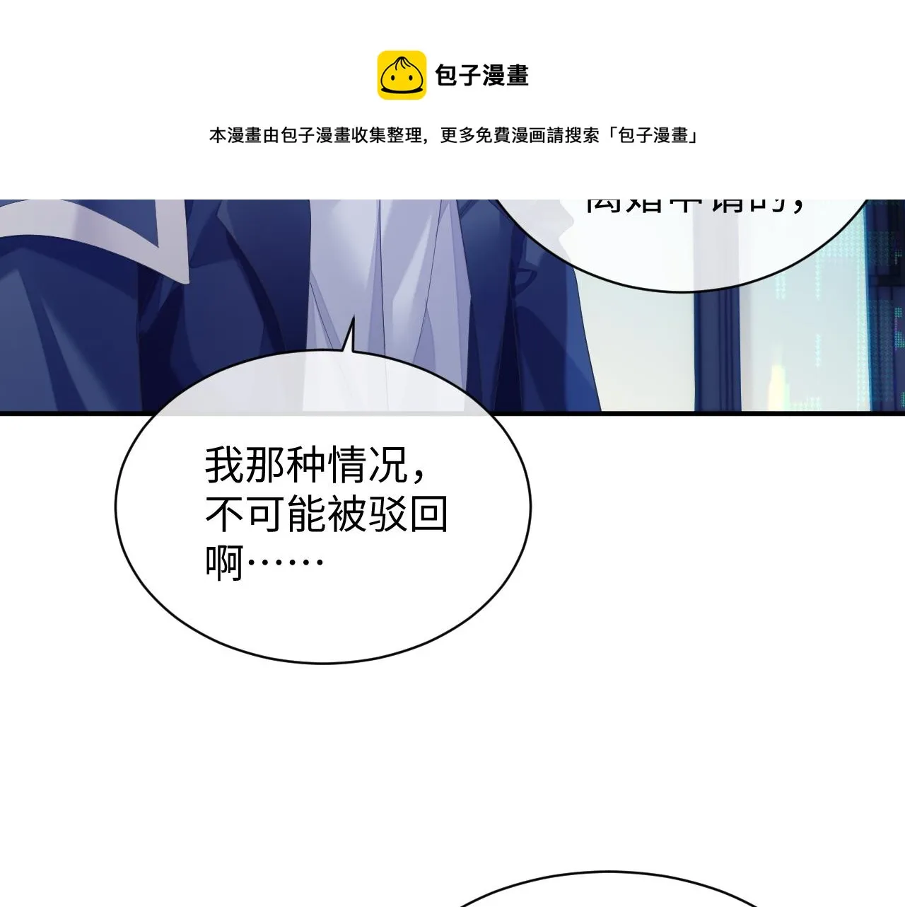第44话 接你回家 第48页