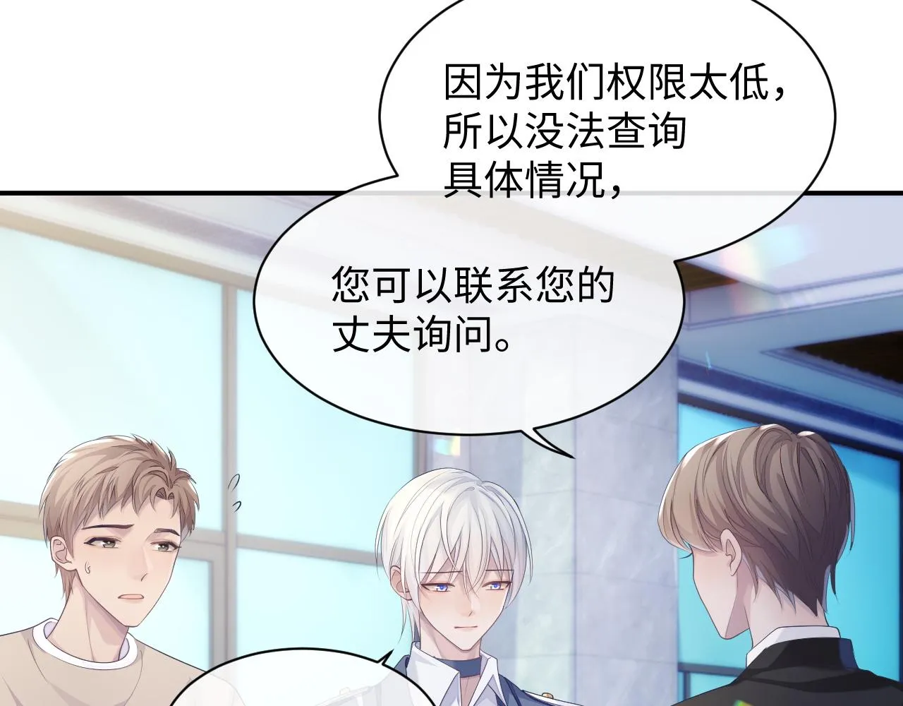 第44话 接你回家 第49页