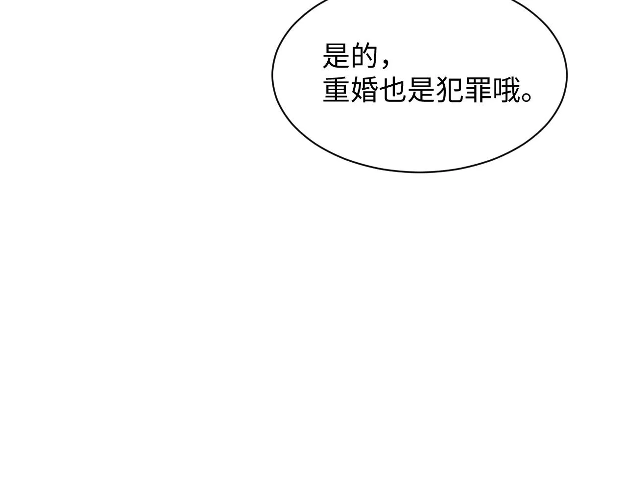 第44话 接你回家 第51页