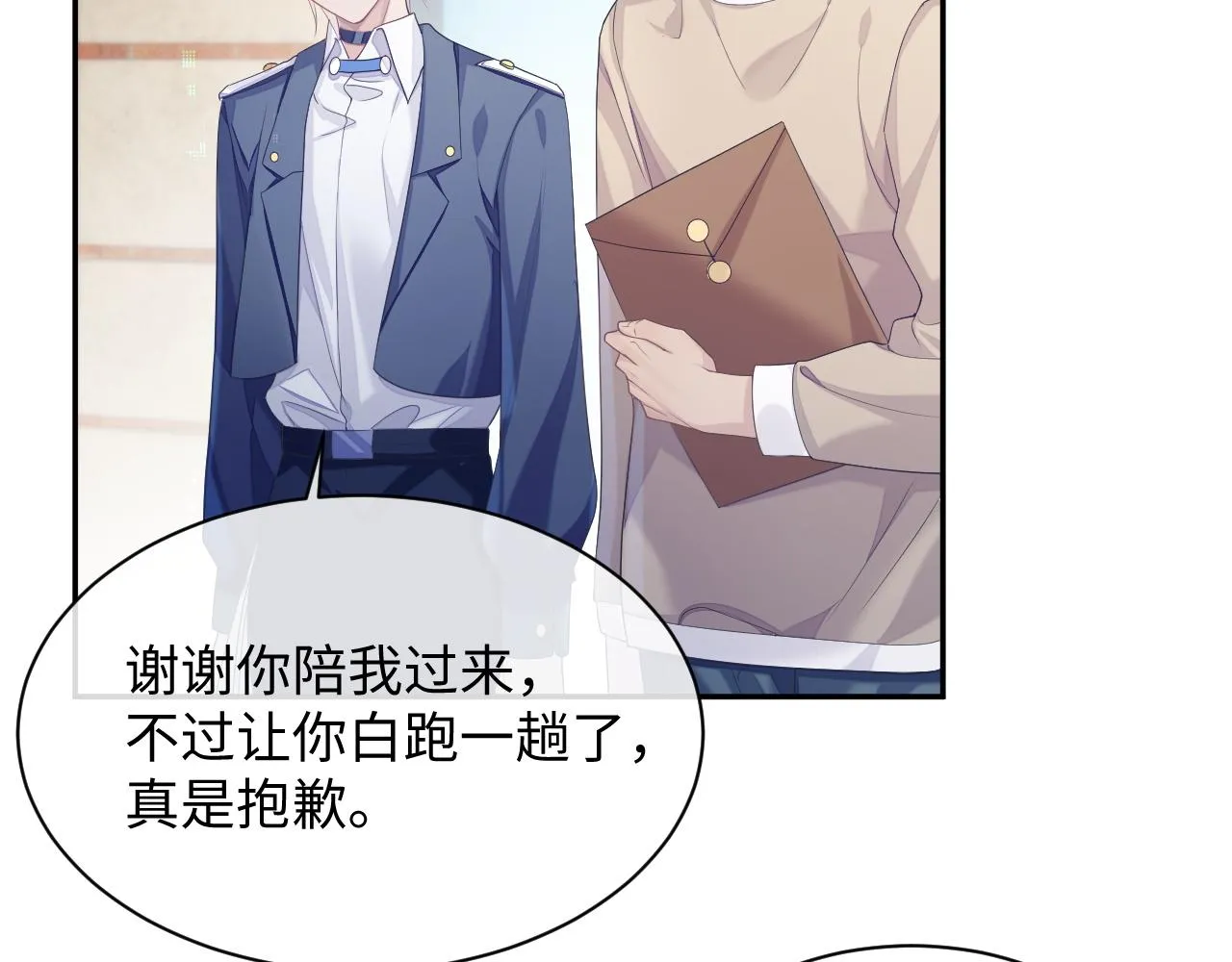第44话 接你回家 第53页