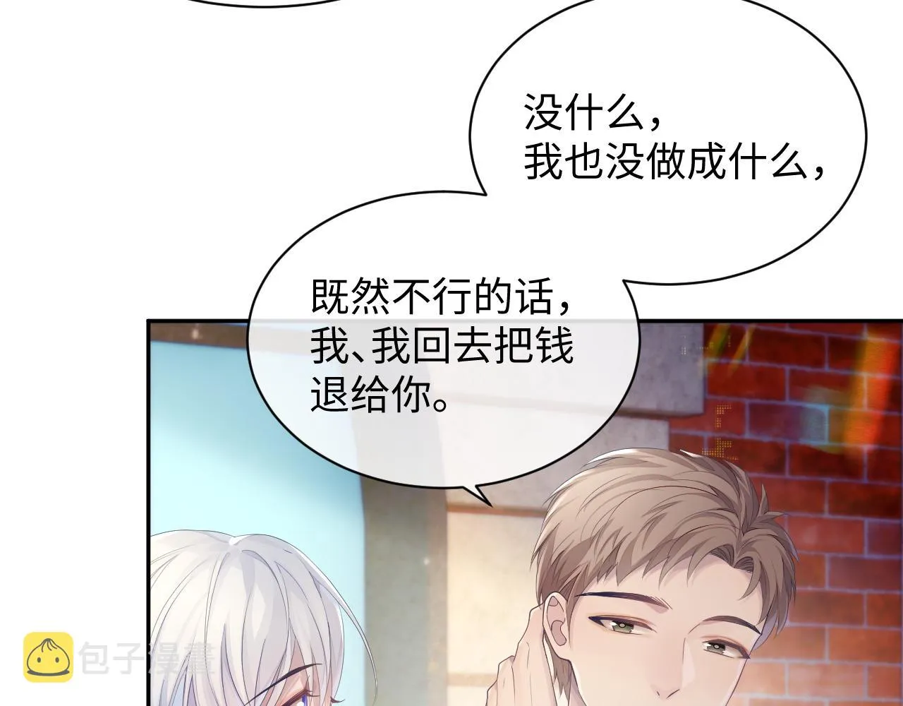 第44话 接你回家 第54页