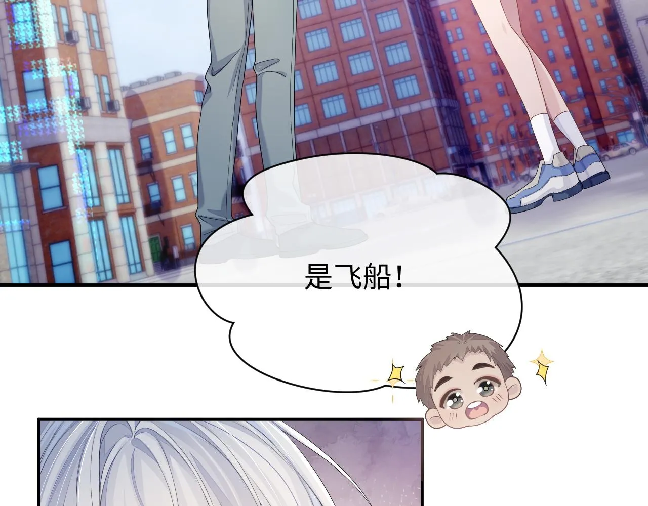 第44话 接你回家 第59页