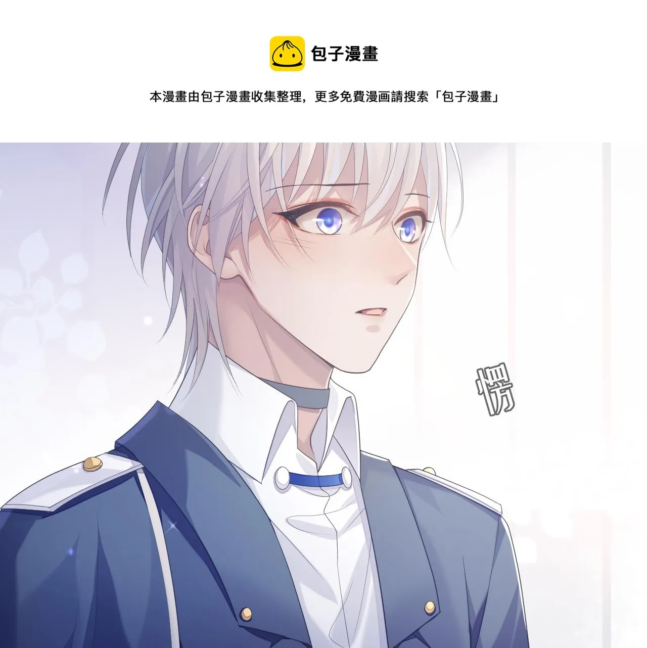 第44话 接你回家 第68页