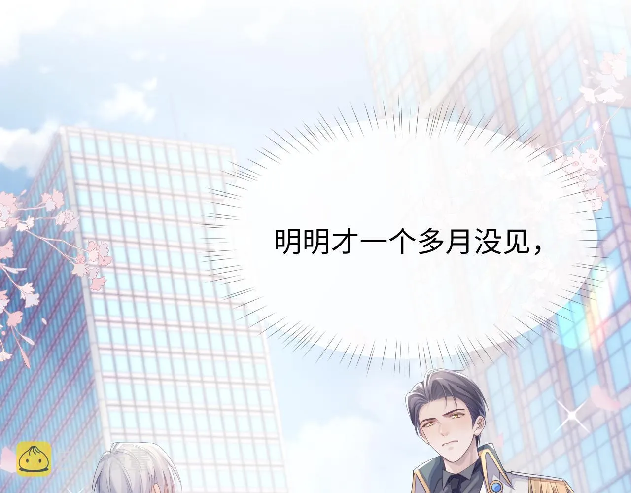 第44话 接你回家 第70页