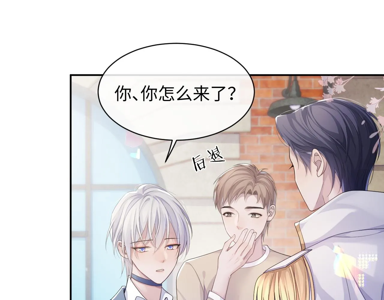 第44话 接你回家 第74页
