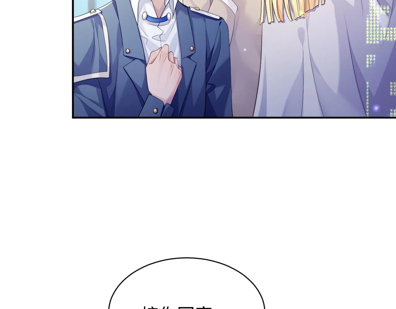 第44话 接你回家 第75页