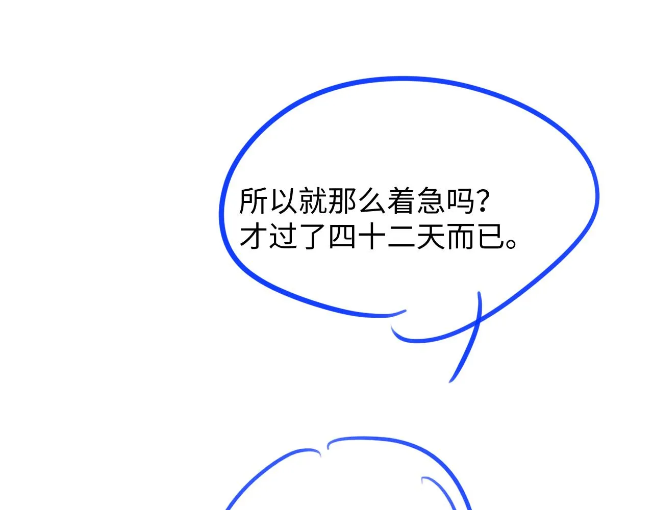 第44话 接你回家 第80页