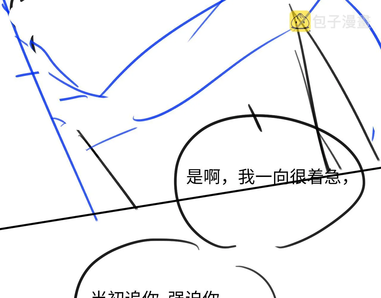 第44话 接你回家 第82页
