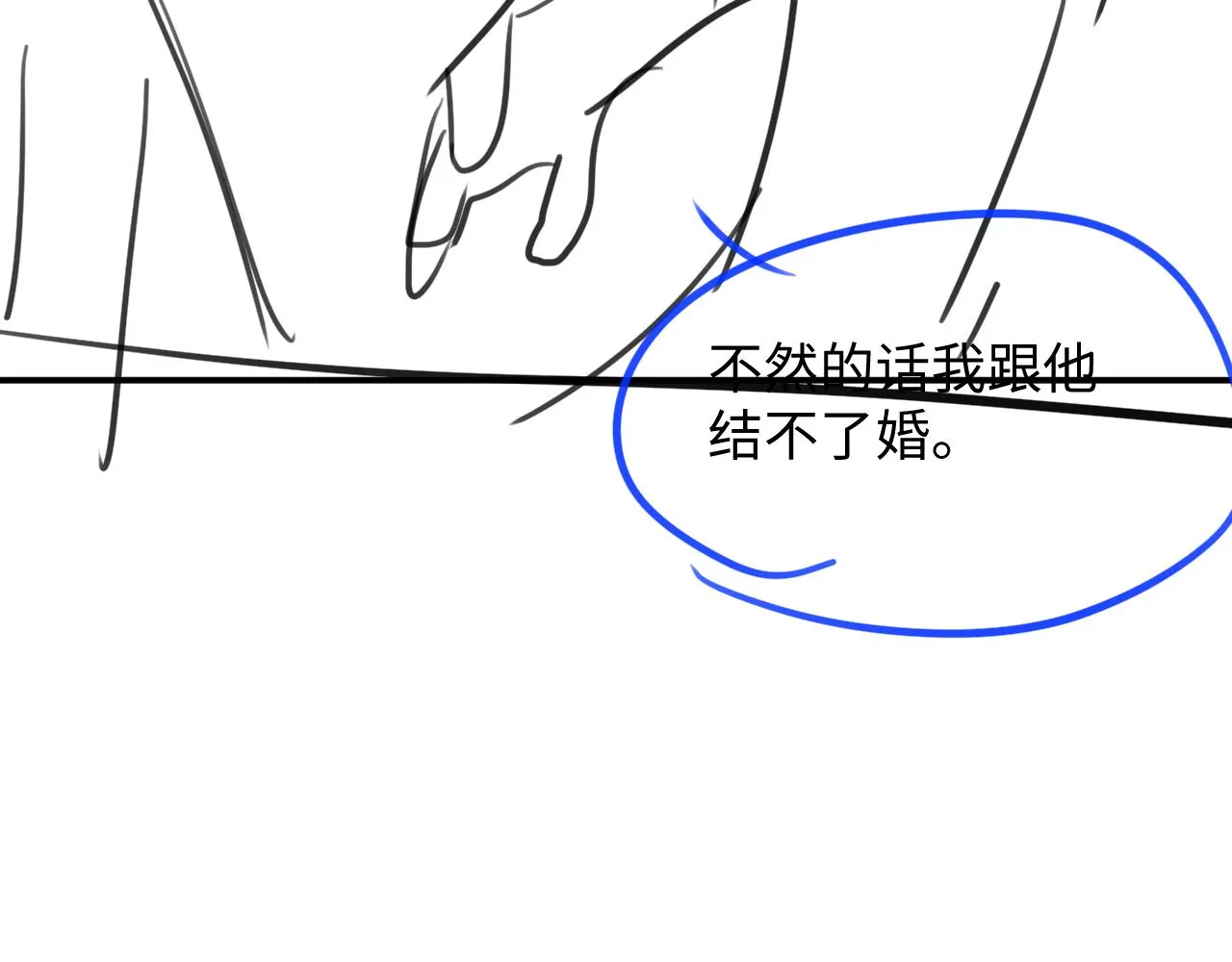 第44话 接你回家 第85页