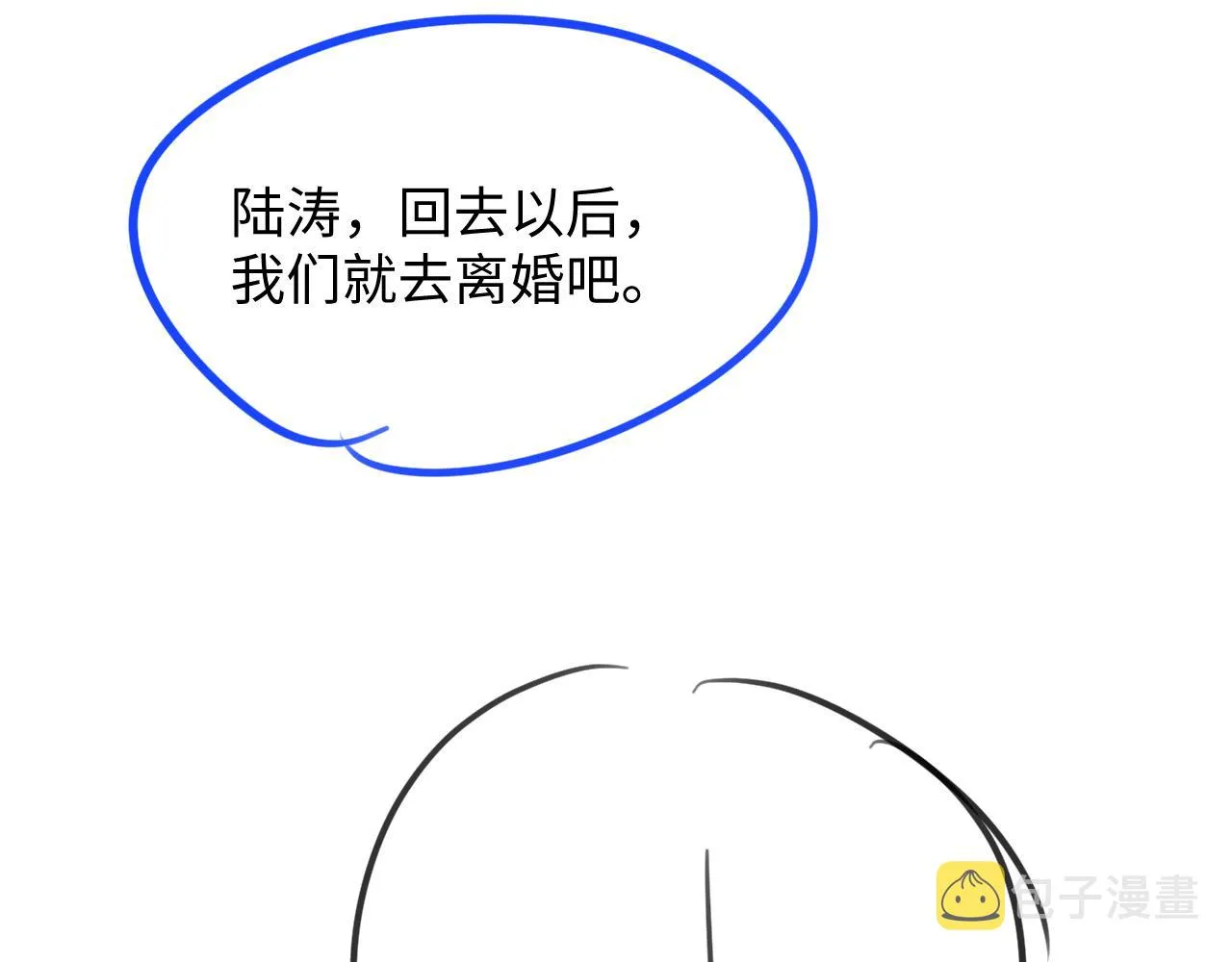第44话 接你回家 第86页