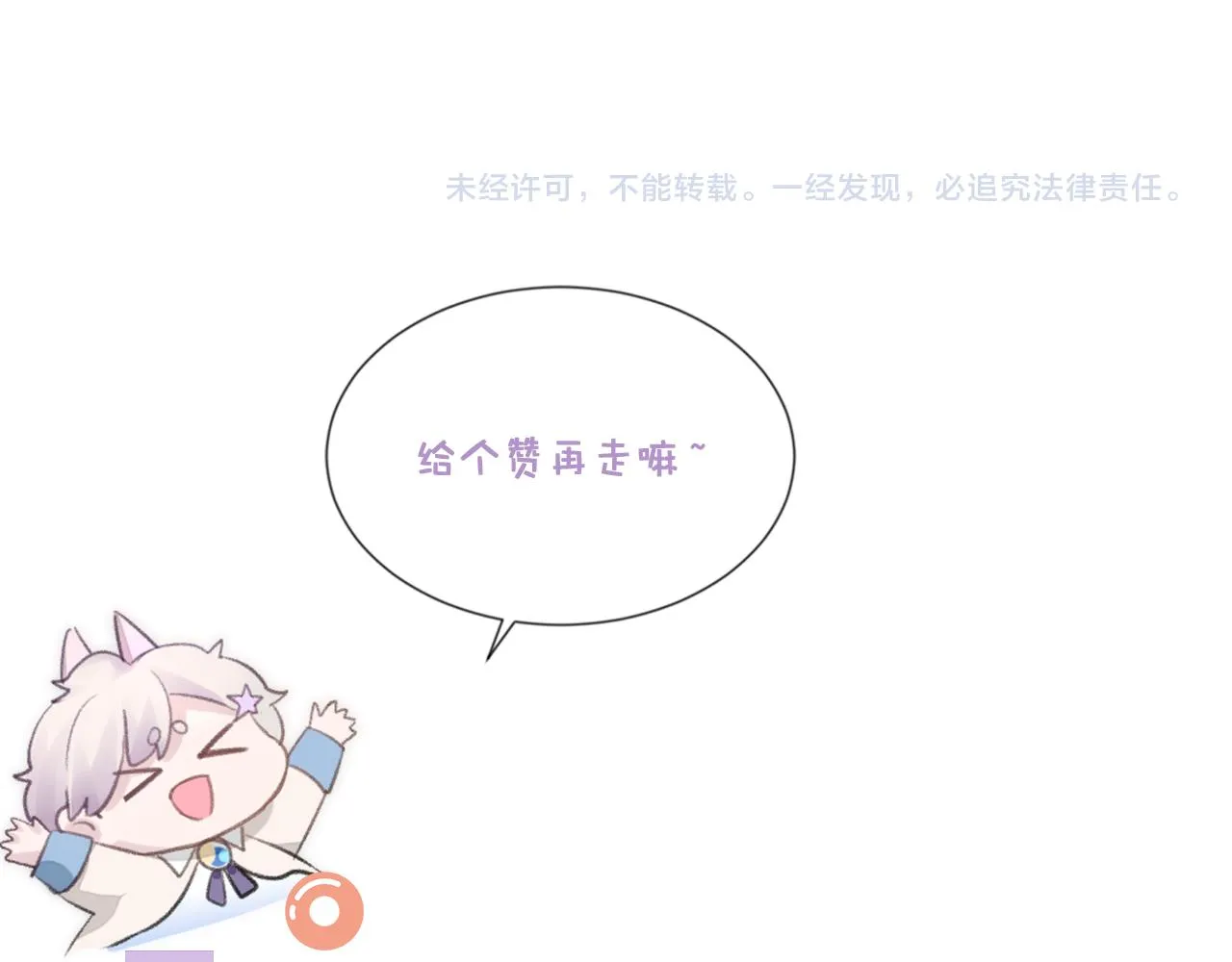 第44话 接你回家 第89页