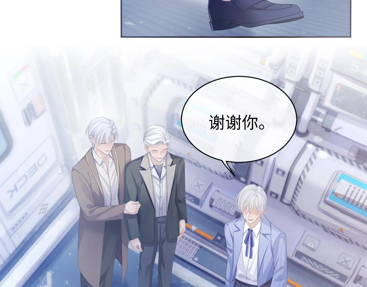 第42话 死亡名单 第5页