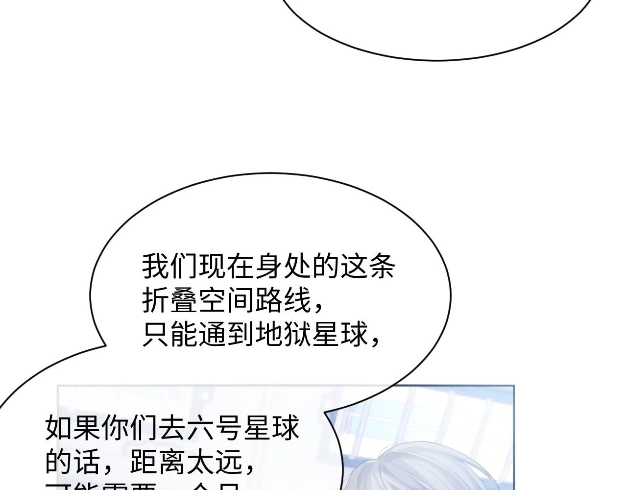 第42话 死亡名单 第7页