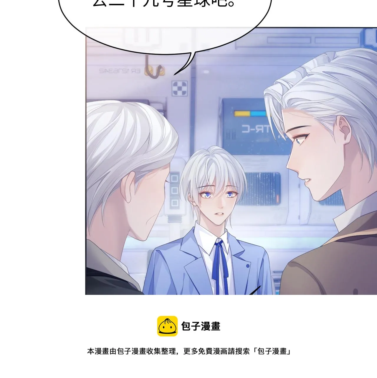 第42话 死亡名单 第10页