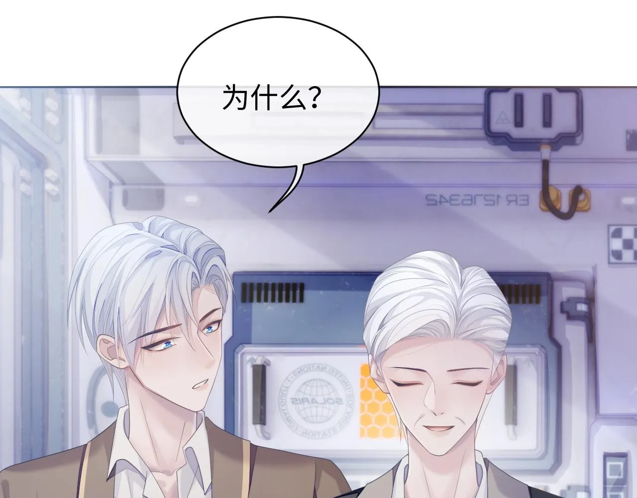 第42话 死亡名单 第13页