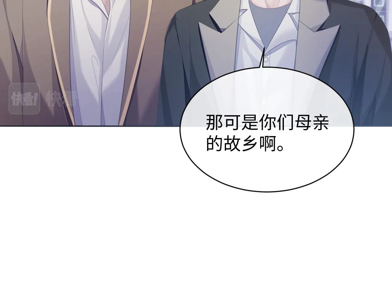 第42话 死亡名单 第14页