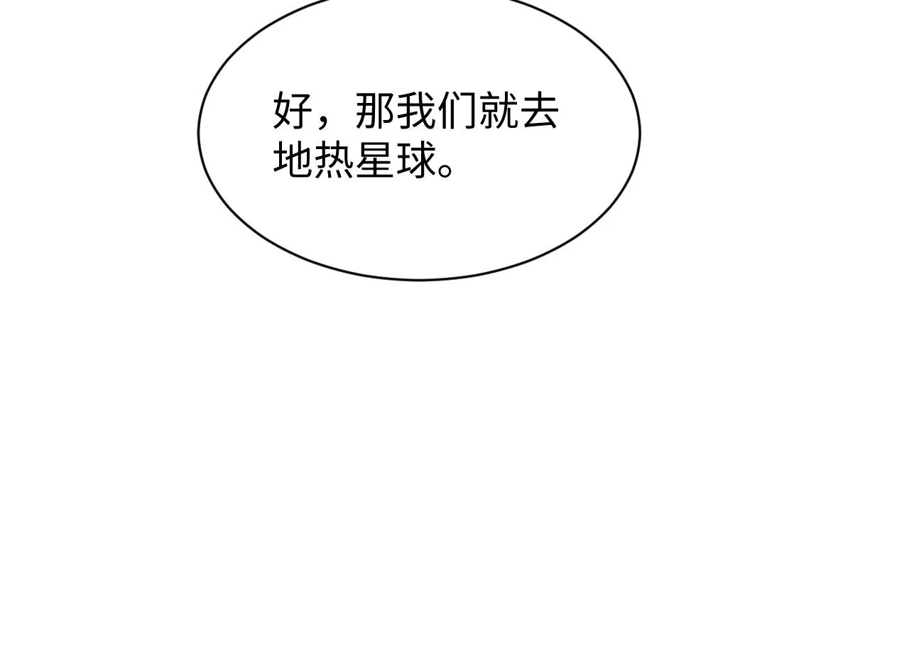 第42话 死亡名单 第17页