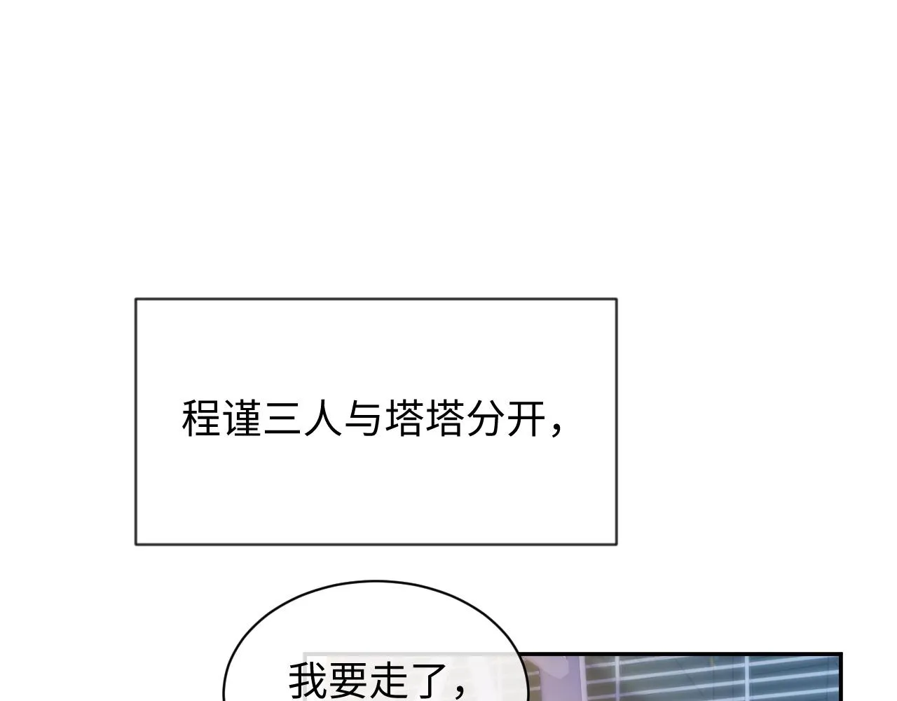 第42话 死亡名单 第18页