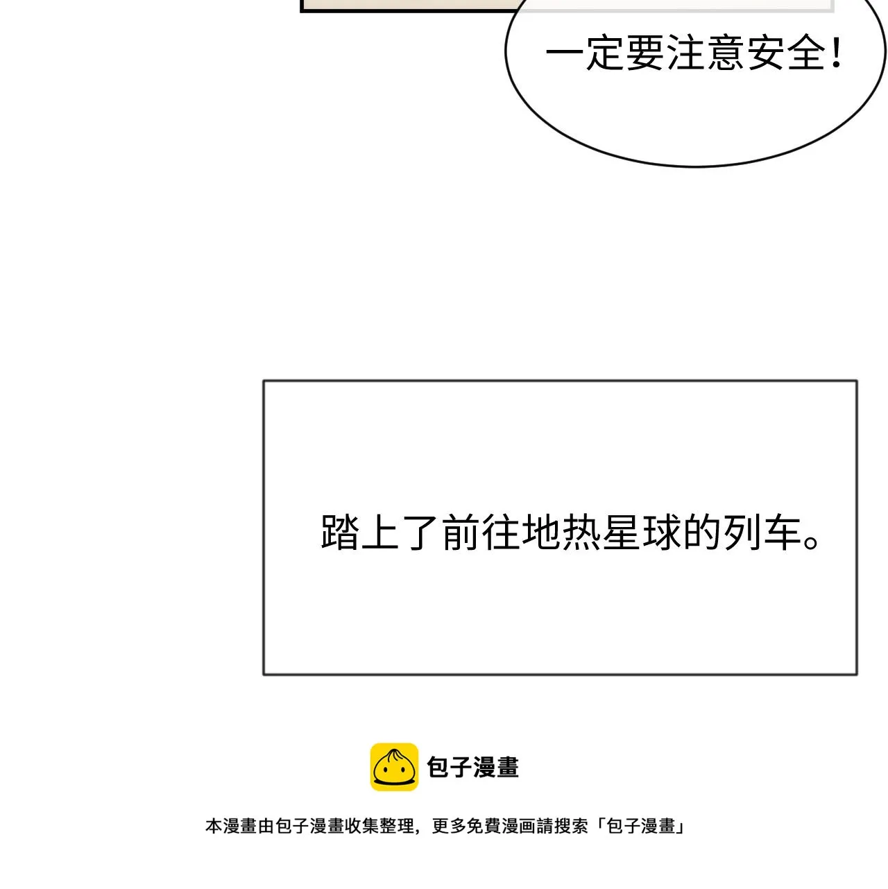 第42话 死亡名单 第20页
