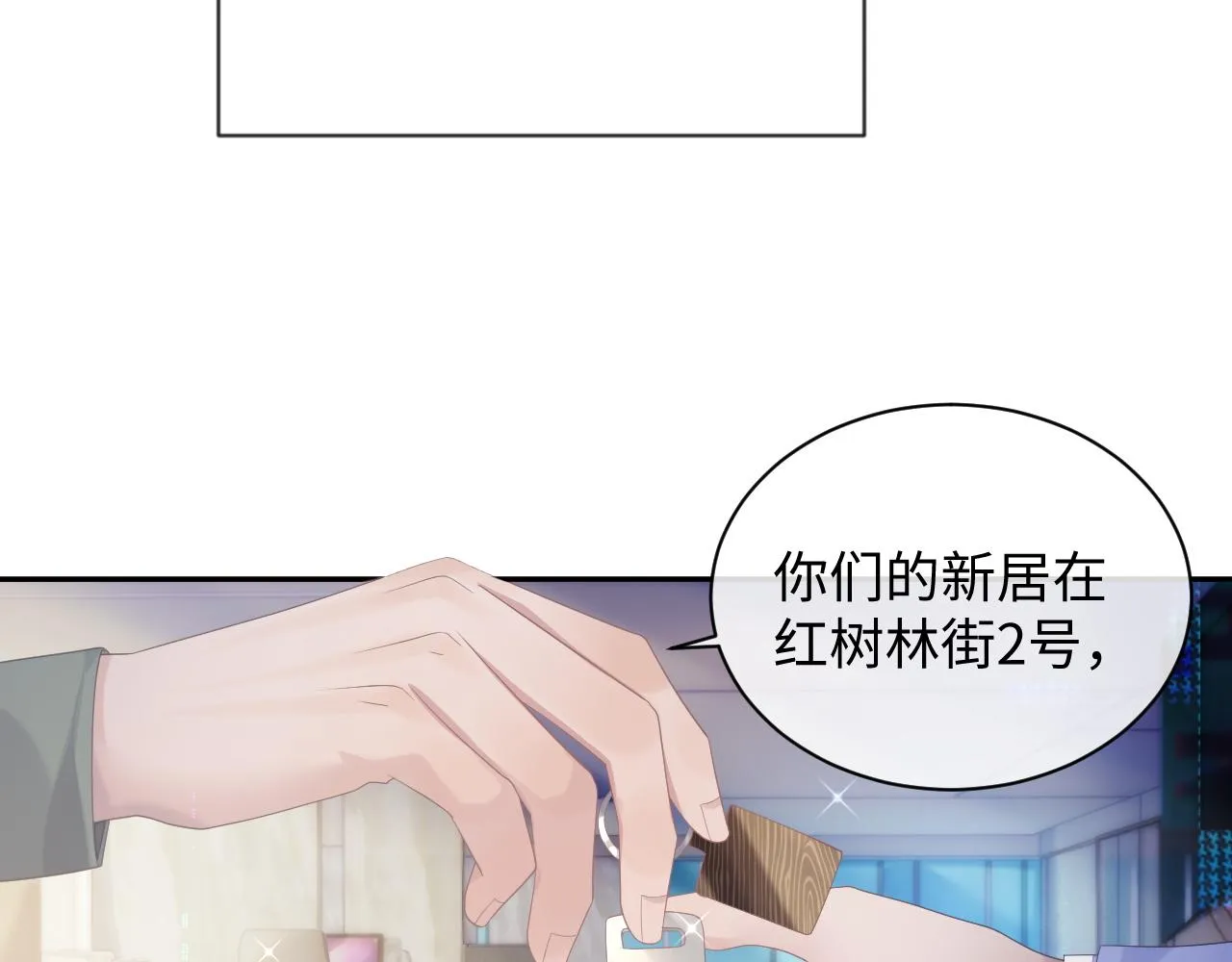第42话 死亡名单 第25页