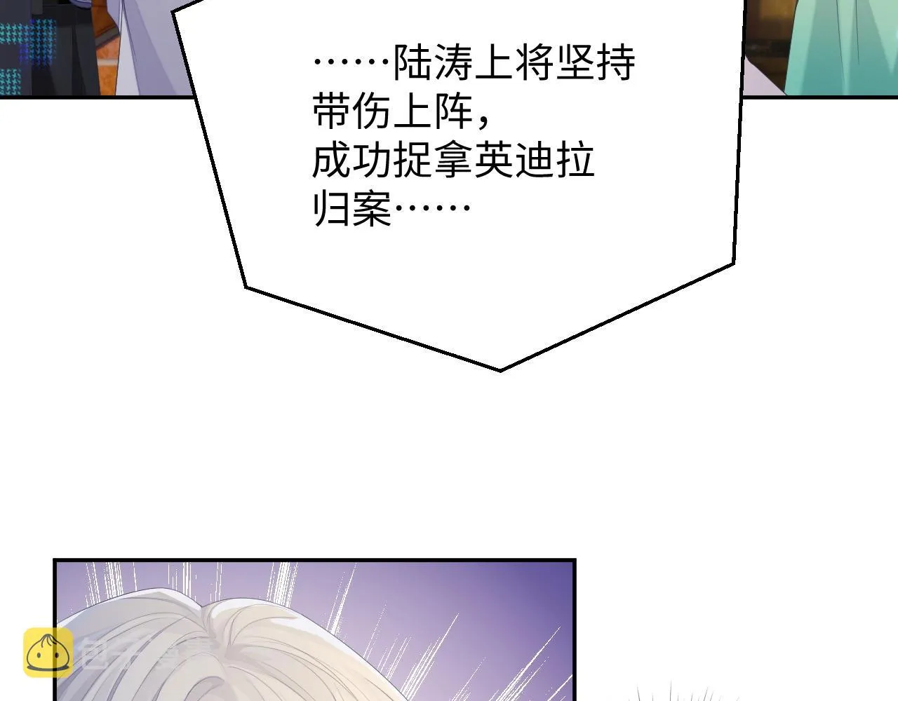第42话 死亡名单 第33页