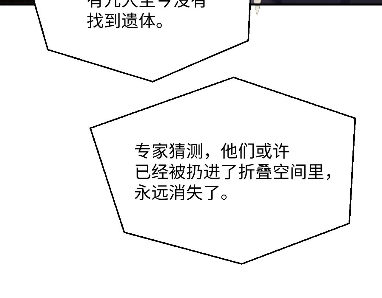 第42话 死亡名单 第37页