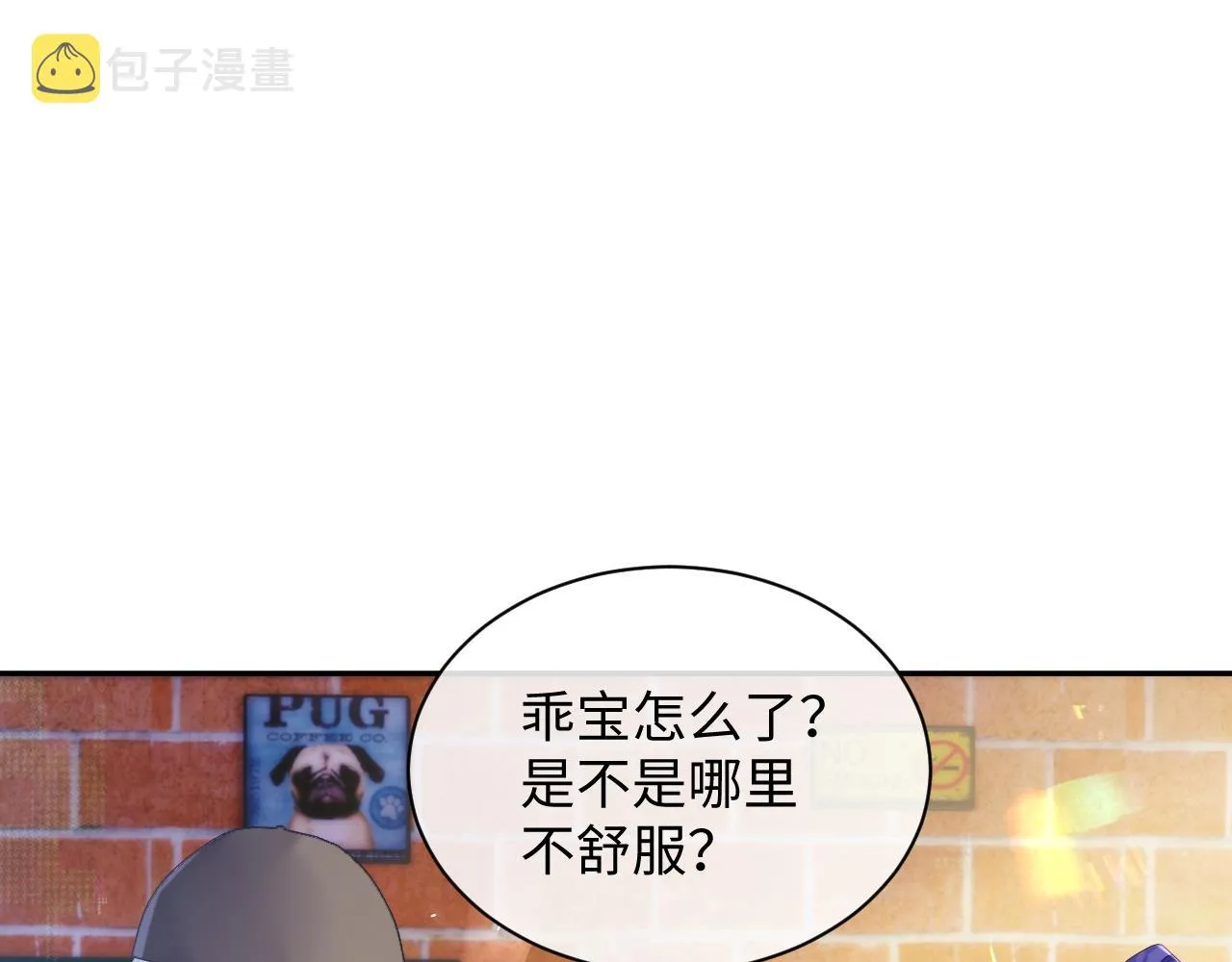 第42话 死亡名单 第41页