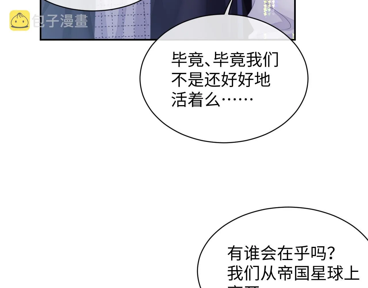 第42话 死亡名单 第45页