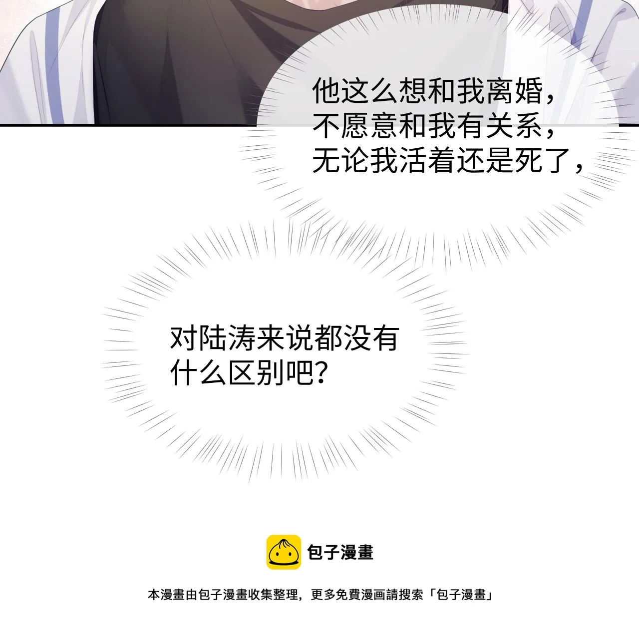 第42话 死亡名单 第49页