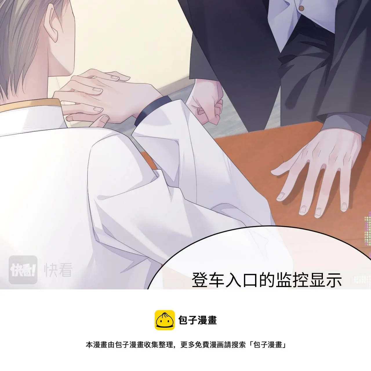 第42话 死亡名单 第58页