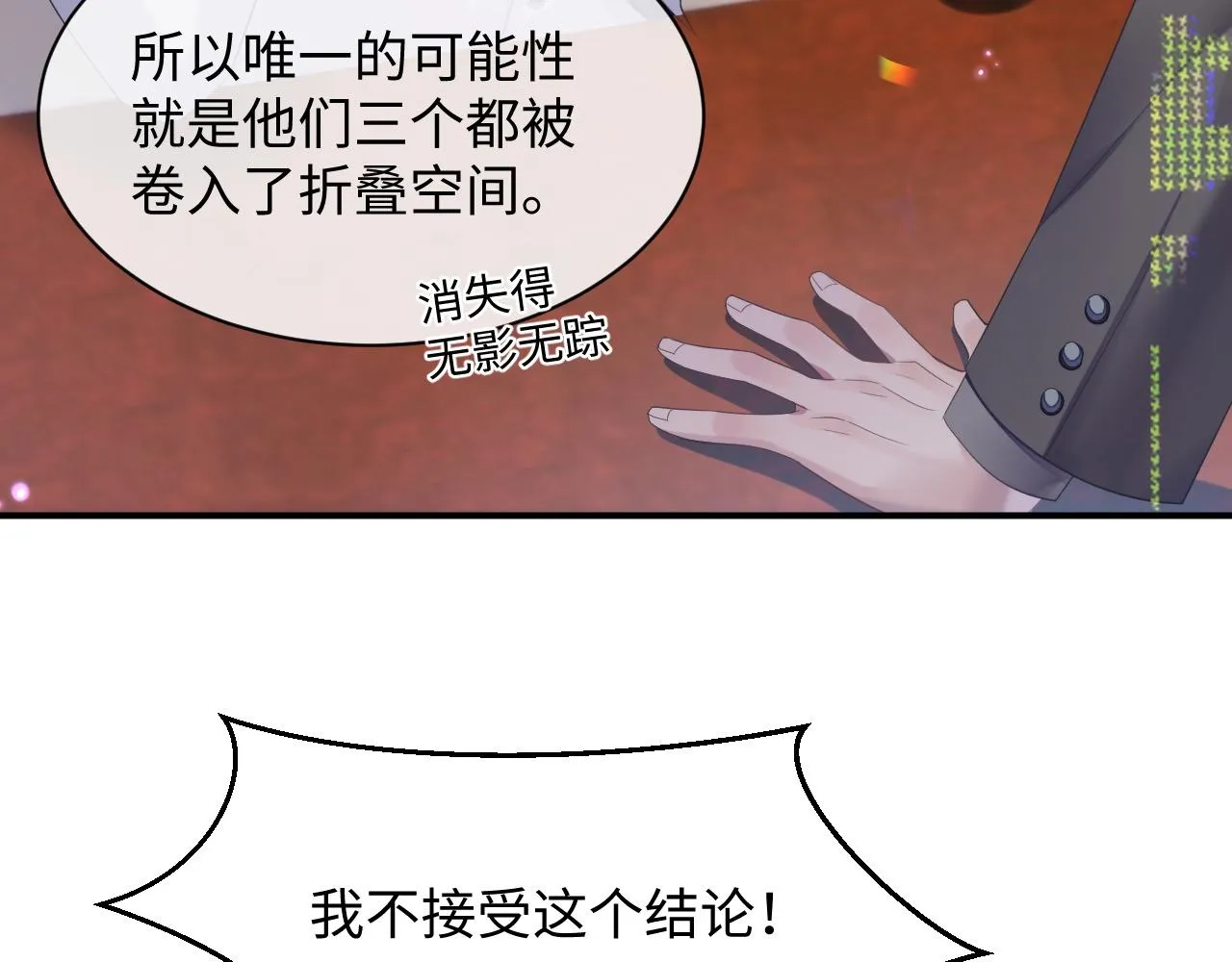 第42话 死亡名单 第61页