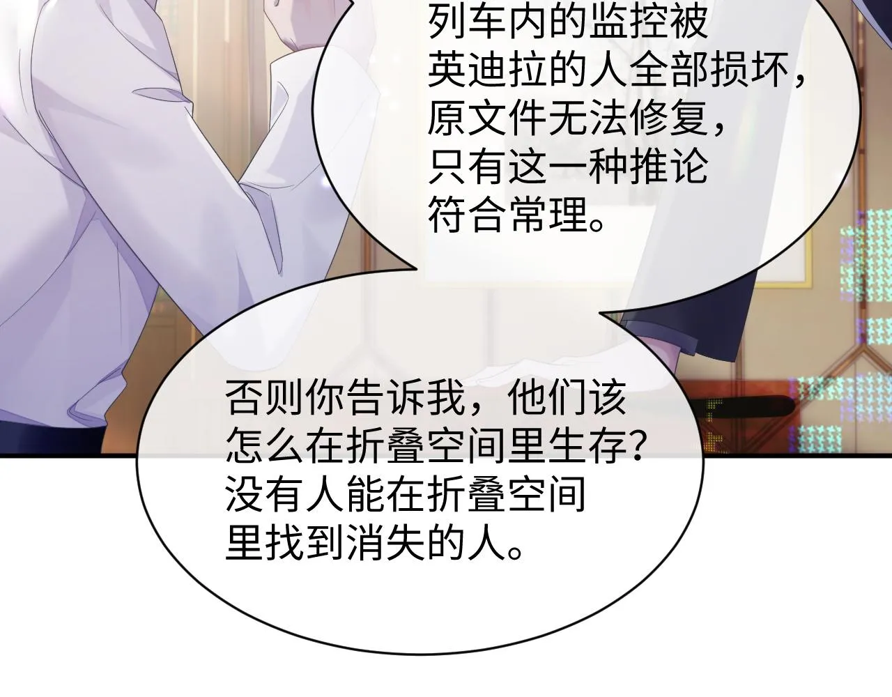 第42话 死亡名单 第63页