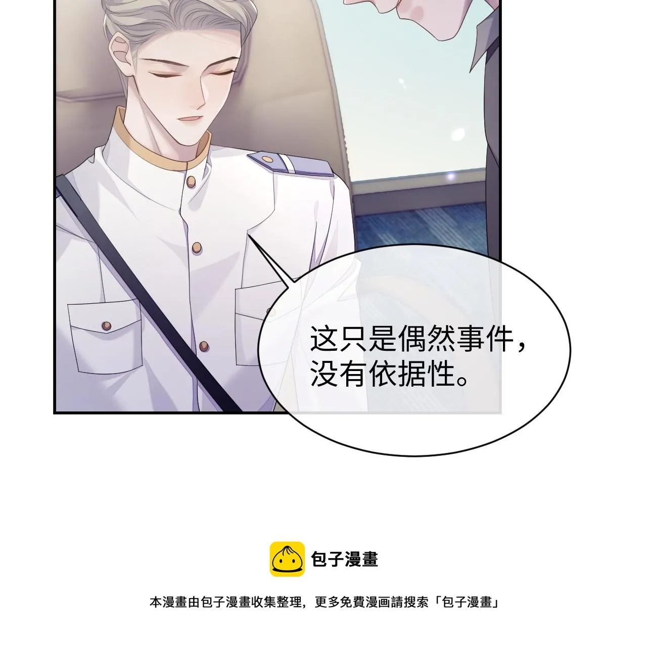 第42话 死亡名单 第68页