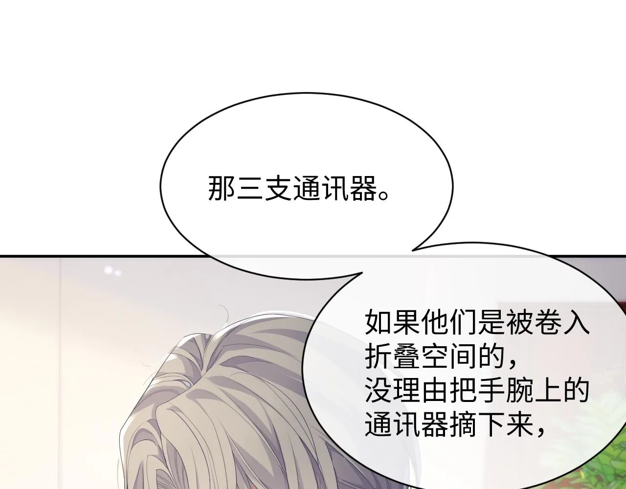 第42话 死亡名单 第69页