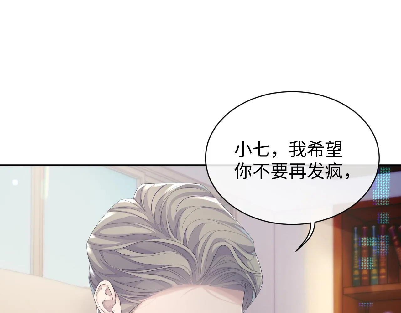 第42话 死亡名单 第72页