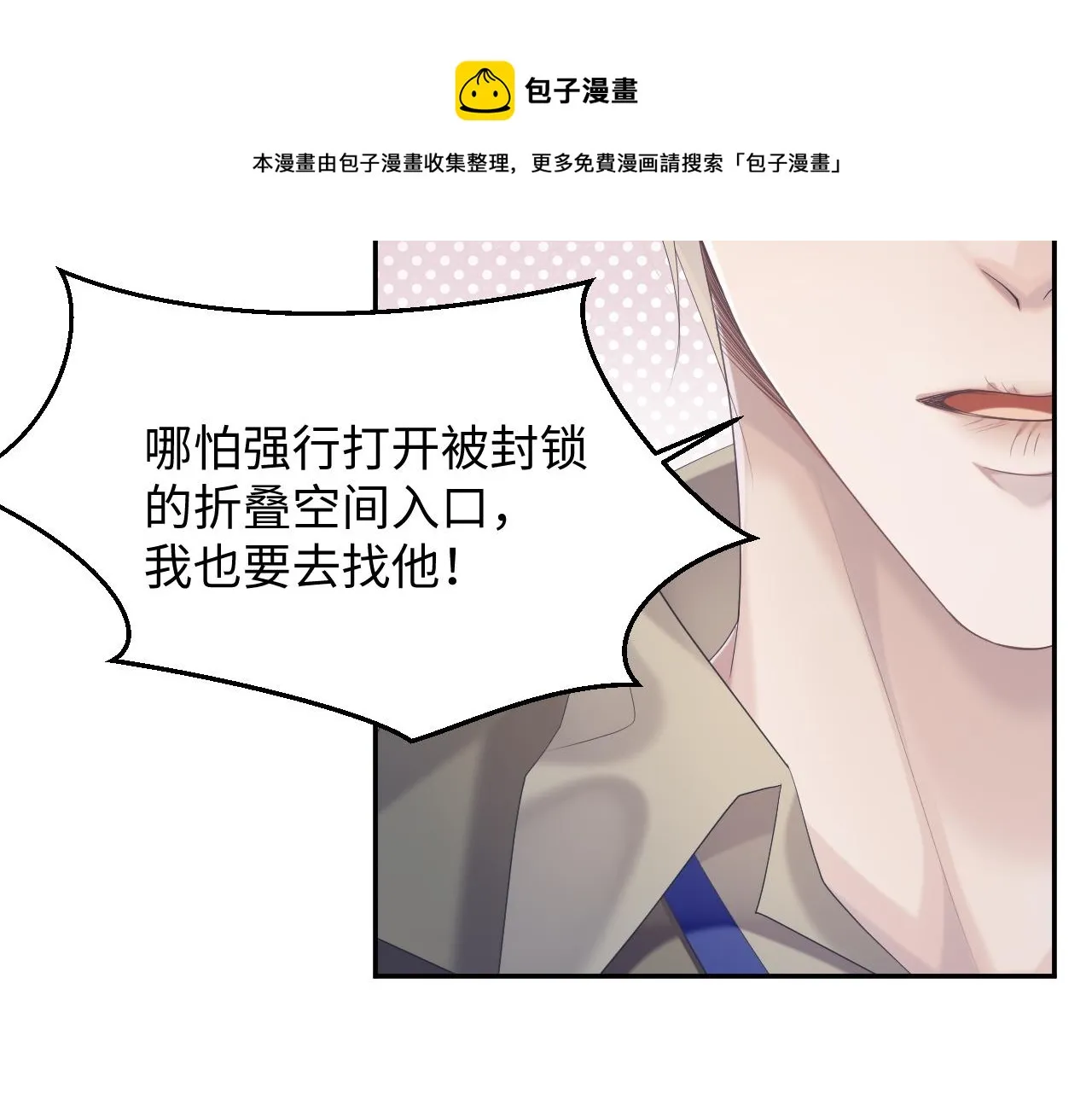 第42话 死亡名单 第78页