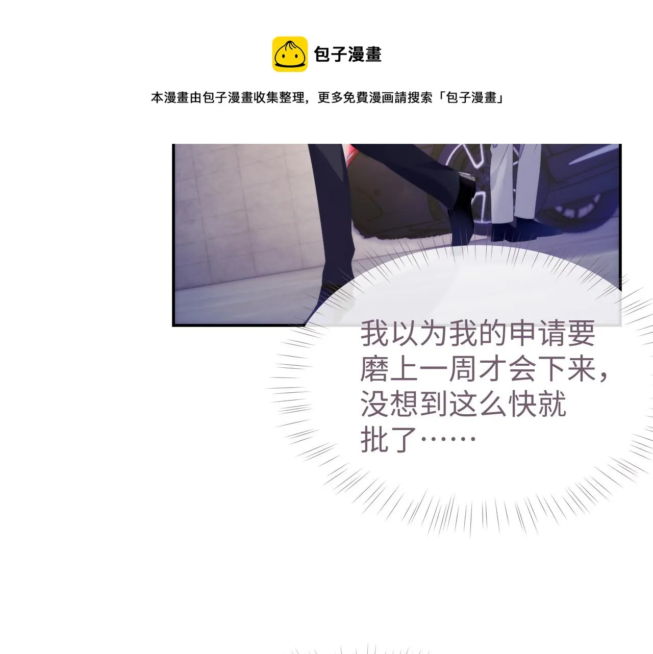 第42话 死亡名单 第87页