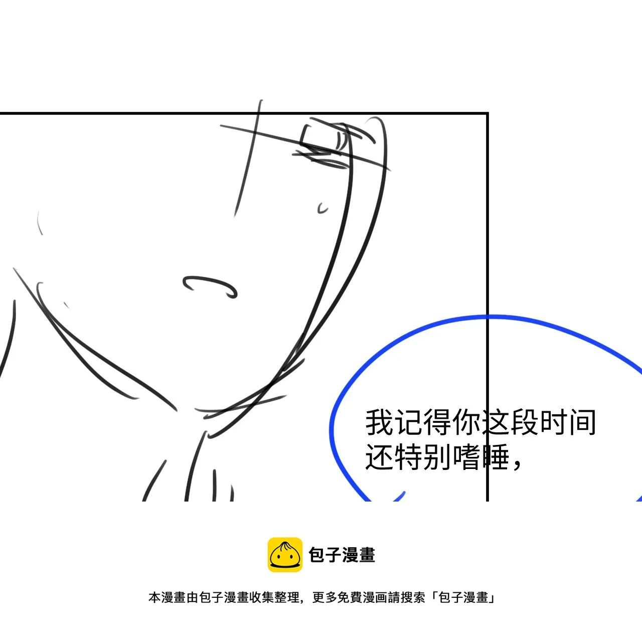 第42话 死亡名单 第97页