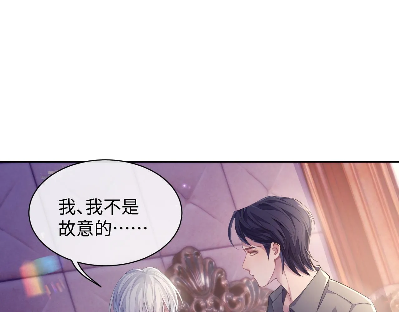 第51话 小天使 第4页