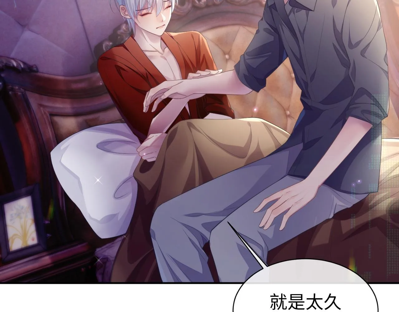 第51话 小天使 第5页
