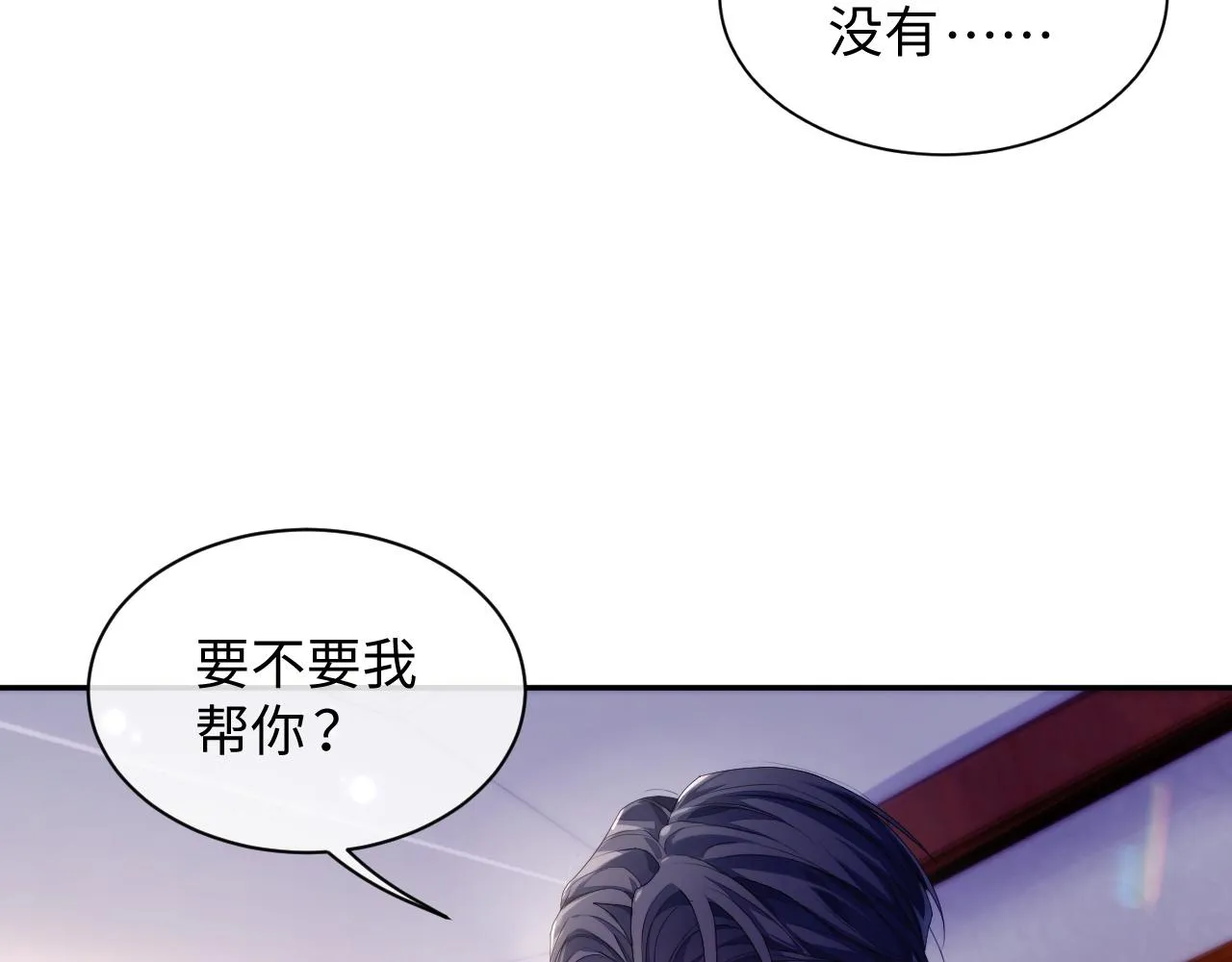 第51话 小天使 第6页