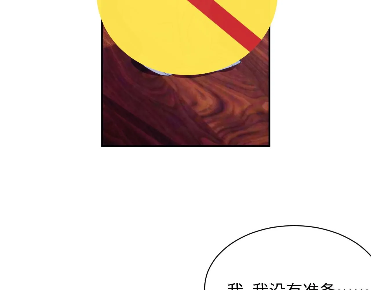 第51话 小天使 第14页