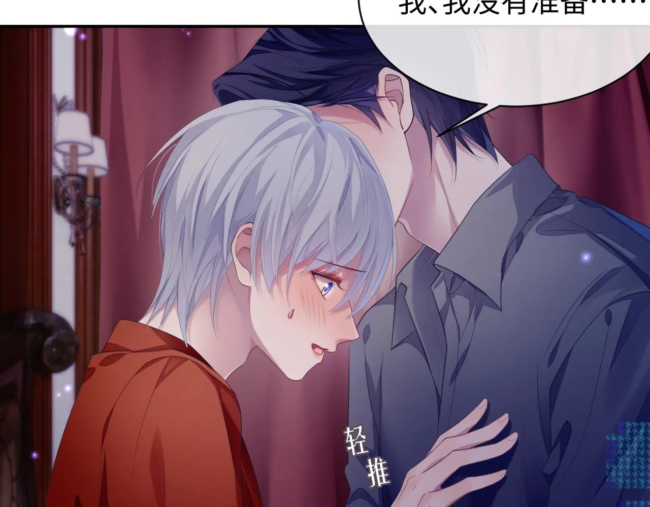 第51话 小天使 第15页